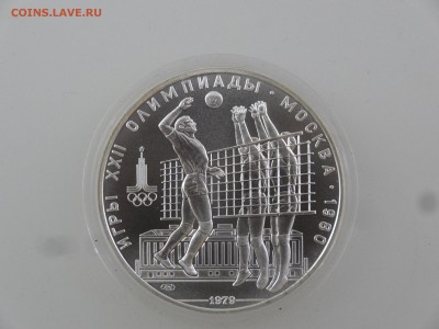 10 рублей 1979 UNC Волейбол до 10.08 22:00 МСК - DSC02580