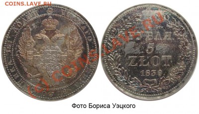 4 рубля 1838 - 21