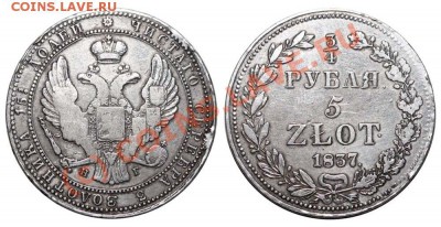 4 рубля 1838 - 23