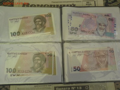 1 рубль в сом. Киргизия 50 сом 1994 года. Рубль сом. Кыргызские сомы второй выпуск. Валюта рубль сом.
