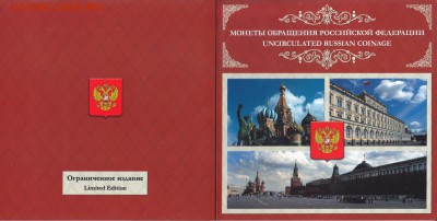 Набор монет 2009 до 22.00мск 16.08.2015 - м неоф наб 09_0001