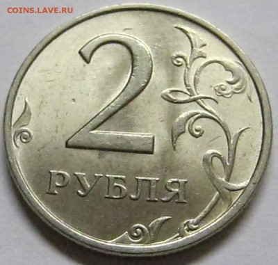 2 рубля 1998 м штемпельный - 2015-08-14 01-46-10.JPG
