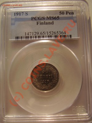 50 пенни 1917г. (корона), MS-65 PCGS, до 09.08 в 21:00 Москв - P3090917.JPG