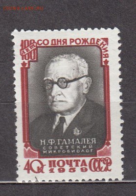 СССР 1959 академик Гамалеев - 16