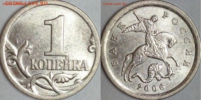 1коп.2006 СП(3.21А); 1коп.2007 М(5.3В) до 19.08.2015 - IMG_2134.JPG