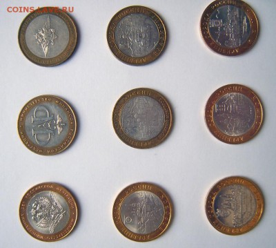 Лот биметалла (21 монета Перепись, Министерства и т.д.) - 2