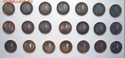 Лот биметалла (21 монета Перепись, Министерства и т.д.) - 6