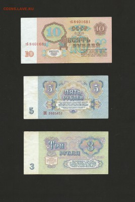 3,5,10 рублей 1961 года до 20.08.2015года - 30
