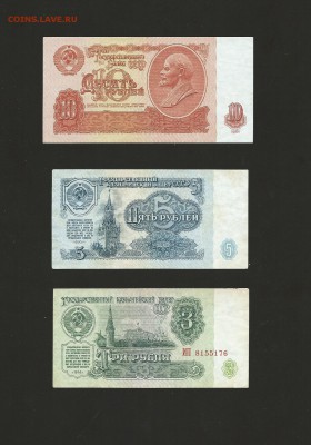 3,5,10 рублей 1961 года до 20.08.2015года - 29