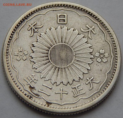 Япония 50 сен 1923, до 25.08.15 в 22:00 МСК - 4264
