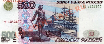 500р. 1997г. без модификации. - img036