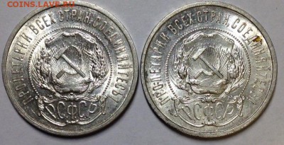 50 копеек 1921 штемпельные, 2 шт. - image