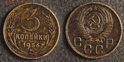 3 копейки 1956 с рубля (до 27 августа) - 3-56