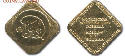 Куплю жетон Московского монетного двора - token_mmd