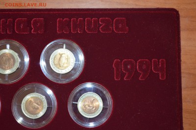 Куплю набор монет Бим Ккнига в коллекционном состоянии. - DSC_0139.JPG