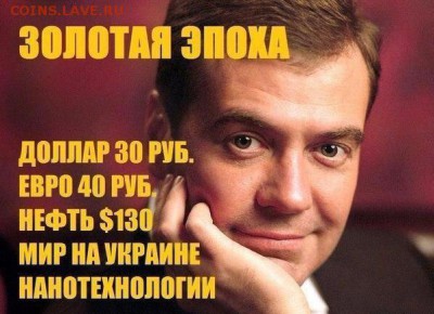 О Медведеве.... - Td9WKWTZXA8