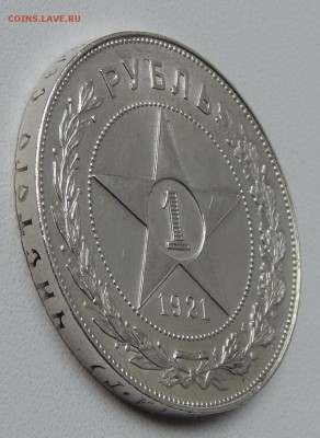 РУБЛЬ 1921 - DSCN1762