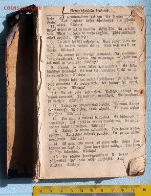 Книга "Dfeefmu Grahmata" (1910) - опознание, оценка - Dfeefmu Grahmata - 03