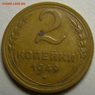 Фото редких и нечастых разновидностей монет СССР - 249р