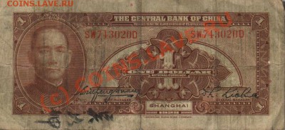 1 доллар Китай - Изображение 002