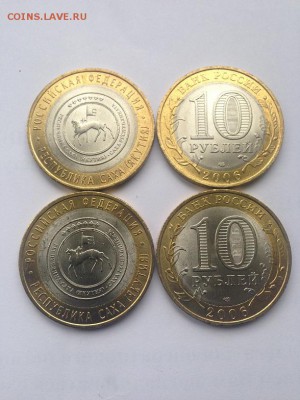 Re: Re: Куплю юбилейные монеты РФ 2001-2009 мешковые по спис - IMG_4940.JPG
