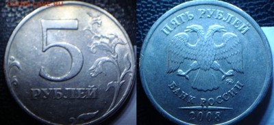 10 руб. 2010м и 1 руб. 2005м какие штампы? - 5р2008м-2