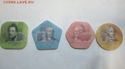 Композитные монеты Приднестровья! до 9.09.15 22.00 - IMG_4713а
