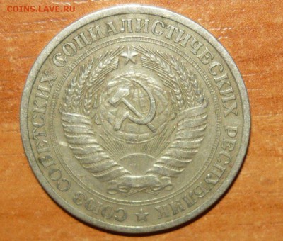 1 рубль 1969 год 16.09.15 г. в 23.59.59 МСК - 2.JPG