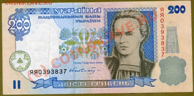Украина 200 гривен. Серия замещения ЯЯ - img162