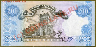 Украина 200 гривен. Серия замещения ЯЯ - img163