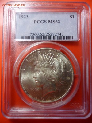 1 $ США 1923 MS 62, Ag 900 PCGS, 17.09.15 22.00 - SAM_3563.JPG