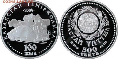 Монеты с картами государств - kz2