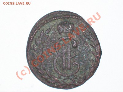 1 Копейка 1771 КМ Сибирь.Оценить - 101_3164.JPG