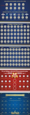 Монеты НовыйГод2021, Цветные "Медики"; БИМ от 12р - планшеты 30х40 вся серия