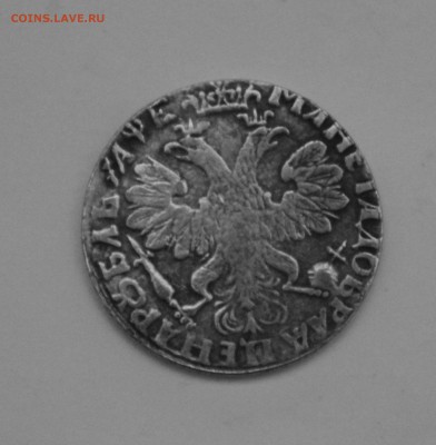 1 рубль Петр 1 и Елизавета - IMG_6944.JPG