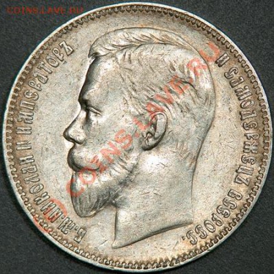 zloiPapa auction #5 - 1r-1901-av