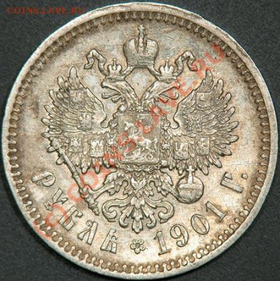 zloiPapa auction #5 - 1r-1901-rev