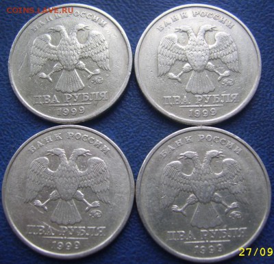 2 рубля 1999 4 шт. ММД до 30.9 21-00 - 27 2 1999