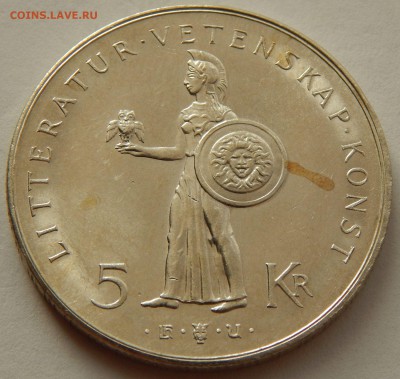 Швеция 5 крон 1962, до 11.10.15 в 22:00 МСК - 4123