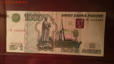 1000 рублей 1997 (2004 года) - 11212.JPG