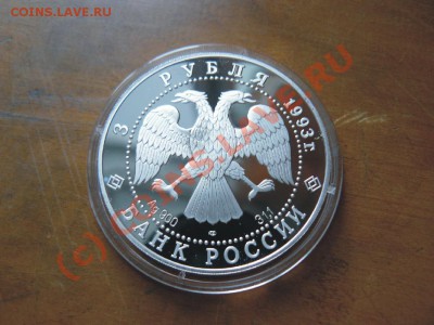 Русский балет 1993 PROOF Ag - до 30.07 22.00. - bl2