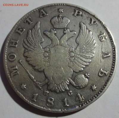 2008 года по настоящее. Монета рубль 1818 год. Монета Царская 1818. Монета 1 рубль 1818 год. Старинные монеты 1829-1830 гг.
