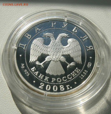 2 рубля 2008 г .Ландау серебро до 19.10.в 22-30 по мск. - ландауаверс1