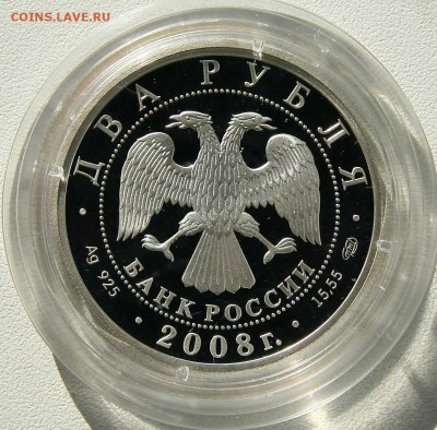 2 рубля 2008 г .Ландау серебро до 19.10.в 22-30 по мск. - ландауаверс