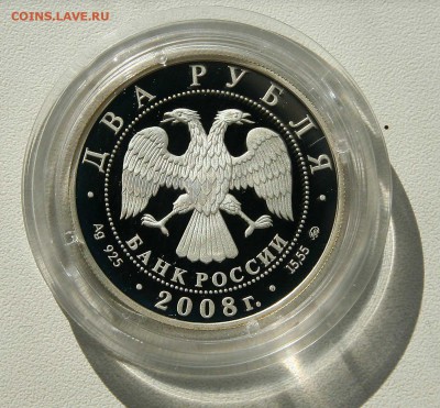 2 руб 2008 Немирович-Данченко серебро до 19.10.в 22-30 - немировичаверс