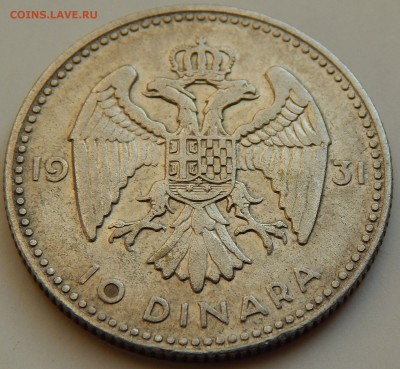 Югославия 10 динар 1931, до 20.10.15 в 22:00 МСК - 4245