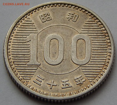 Япония 100 йен 1960, до 20.10.15 в 22:00 МСК - 4261