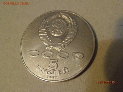 Шайба - 5 рублей 70 лет ВОСР до 20.10 - PA141758.JPG