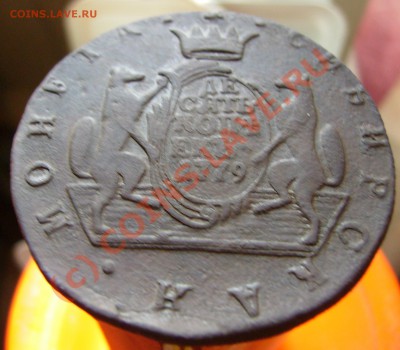 10 копеек 1779 года Сибирь - P7170108.JPG