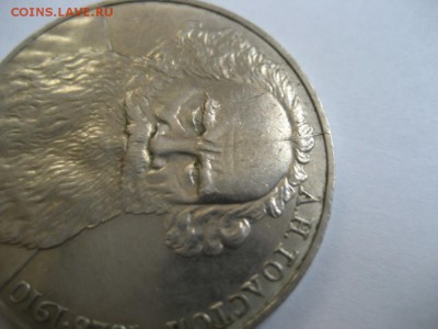 1 рубль - Л.Н.Толстой-раскол - монеты 1532